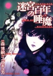 Meikyuu Hyakunen no Suima cover