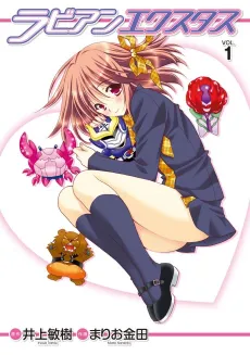 Labian Extase cover