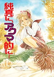 The Angel cover