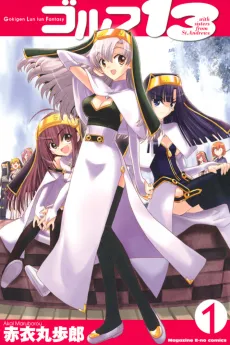 Golf 13 cover