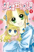 Wawa Wuxianpu cover