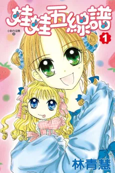 Wawa Wuxianpu cover