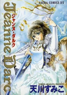 Jeanne d'Arc cover