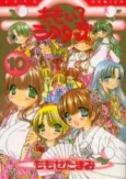 Pink Sisters cover