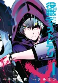 Gesellshaft Blume cover