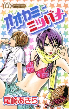 Ookami to Mitsubachi cover