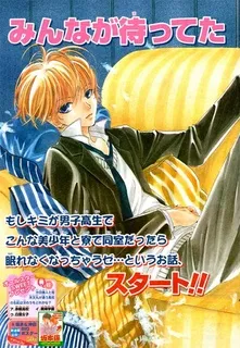Sakamoto Gakari cover