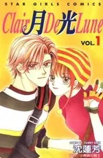 Claire de Lune cover