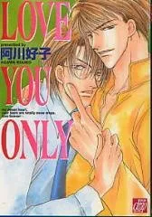 Love You Only cover