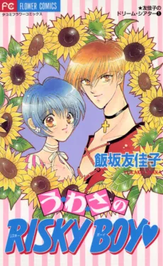 Uwasa no Risky Boy cover