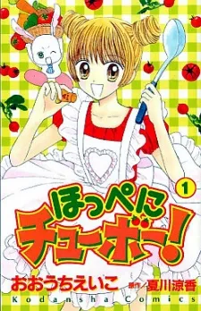 Hoppe ni Chuuboo! cover