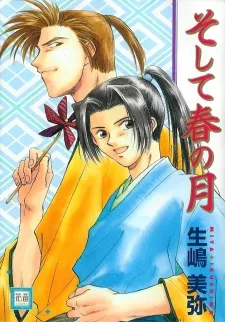 Then cover
