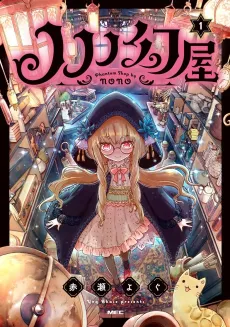 Nono's Phantom Shop cover