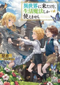 In Another World with Household Spells cover