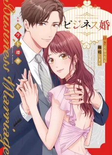 Business Marriage - If You Fall in Love, We'll Get a Divorce cover