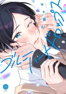 Blue Heart Drops cover