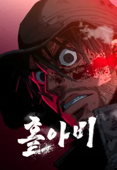Horabi cover