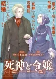 Shinigami to Reijou cover