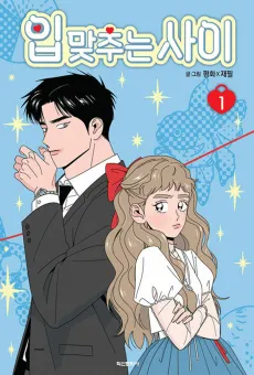 Im Matchuneun Sai cover