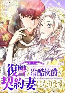 Luce: My New Identity as a Contract Wife cover
