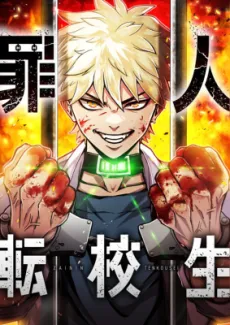 Zainin Tenkousei cover