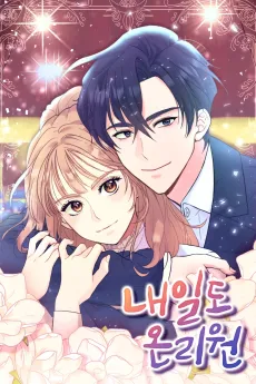 Only One Tomorrow cover