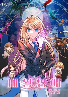 Lady Overlord cover