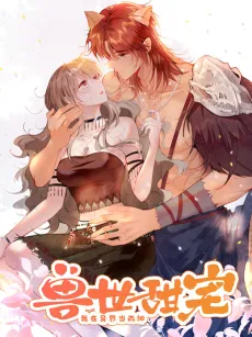 Sweet Love in Beast World: I Become A Rain Goddess In A Bizarre Realm cover