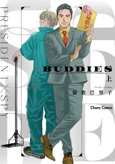BUDDIES cover