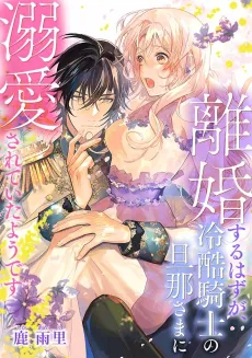 Bound by a Fierce Knight's Love cover
