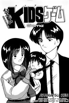 Hito Natsu no Kids Game cover