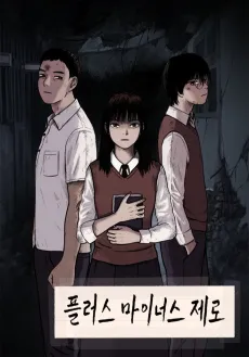 Plus Minus Zero cover