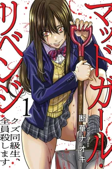 Mad Girl Revenge: Kuzu Doukyusei, Zen'in Koroshimasu cover