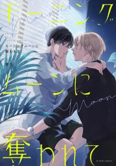Morning Moon ni Ubawarete cover