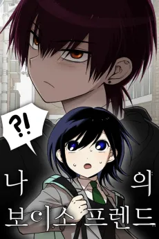 Naui Boyfriend cover