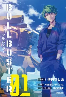 Bullbuster cover