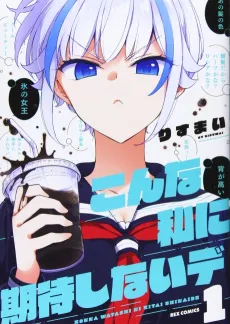 Konna Watashi ni Kitaishinai de cover