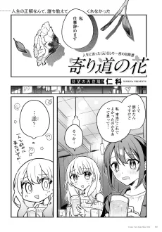 Yorimichi no Hana cover