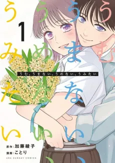Umu, Umanai, Umenai, Umitai cover