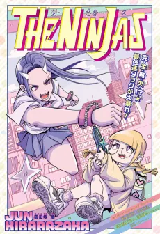 THE NINJAS cover