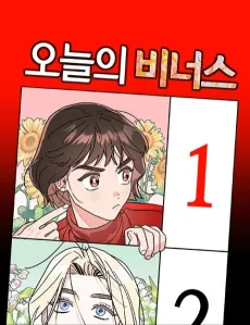 Oneurui Venus cover