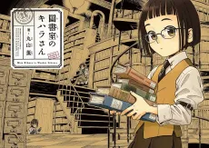 Toshoshitsu no Kihara-san cover