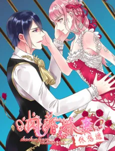 Shanhun Jiaoqi Xiuxiang Tao cover