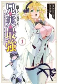 The Useless Brother Is Now the Strongest: The Mighty Brave Is Reincarnated and Nonchalantly Rules over the Academy cover
