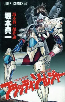Bloody Soldier cover