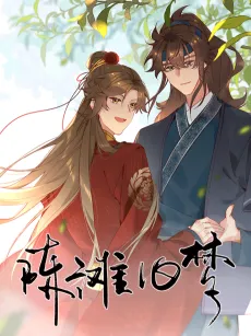 Chen Tan Jiumeng cover