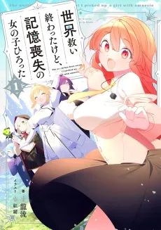 Sekai Sukuiowatta kedo, Kioku Soushitsu no Onnanoko Hirotta cover