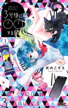 3-fungo ni ○○ Suru Hanashi cover