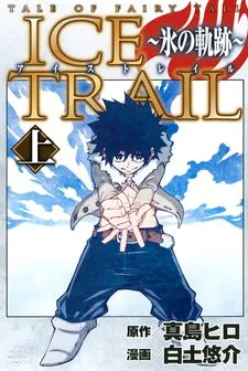 Tale of Fairy Tail: Ice Trail cover
