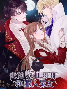 Wo De Xixie Gege He Langren Nanyou cover